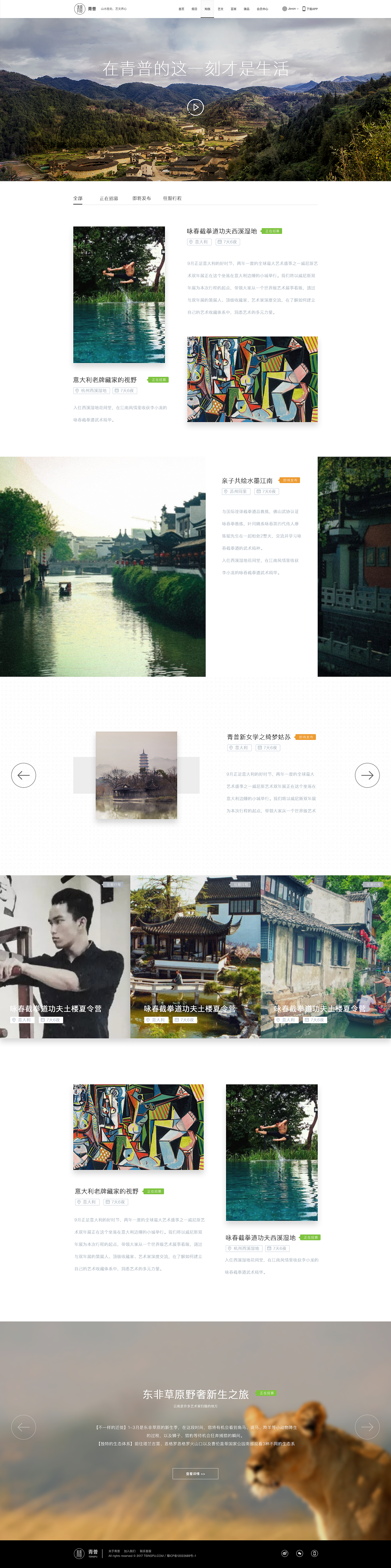 青普官网（图ZOTQwNzY0NzY=） - 企业官网 - 站酷设计师恶魔之子妮可原创素材 - 站酷ZCOOL