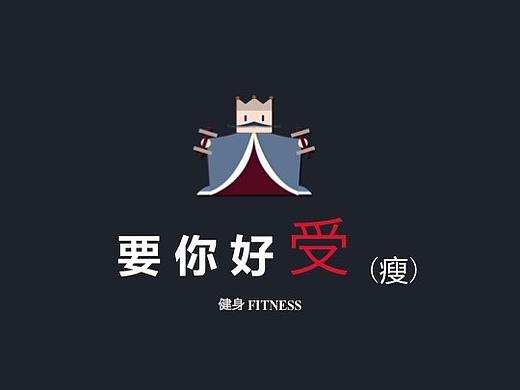 唐硕-要你好“受”健身服务设计