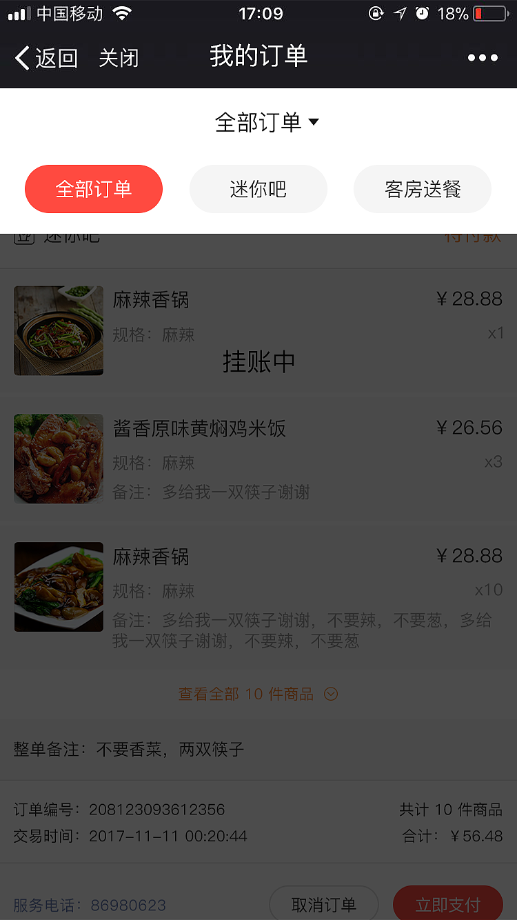 产品公众号（图ZMTI0ODg4ODIw） - APP界面 - 站酷设计师Tian_G原创素材 - 站酷ZCOOL