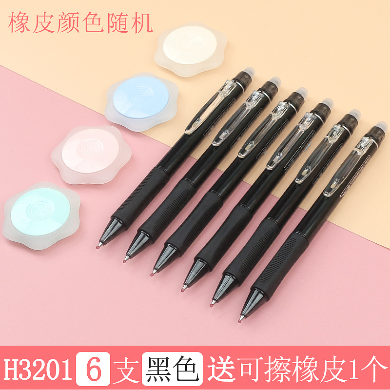 晨光热可擦中性笔组合