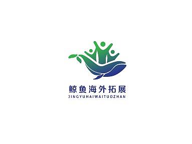 鲸鱼海外拓展LOGO、标志方案