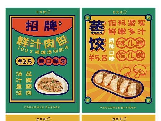 复古港式产品海报