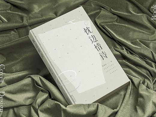 诗集封面设计