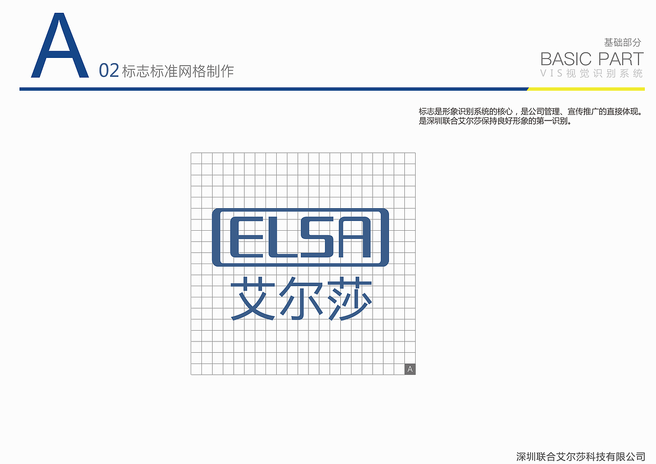 VIS视觉识别系统