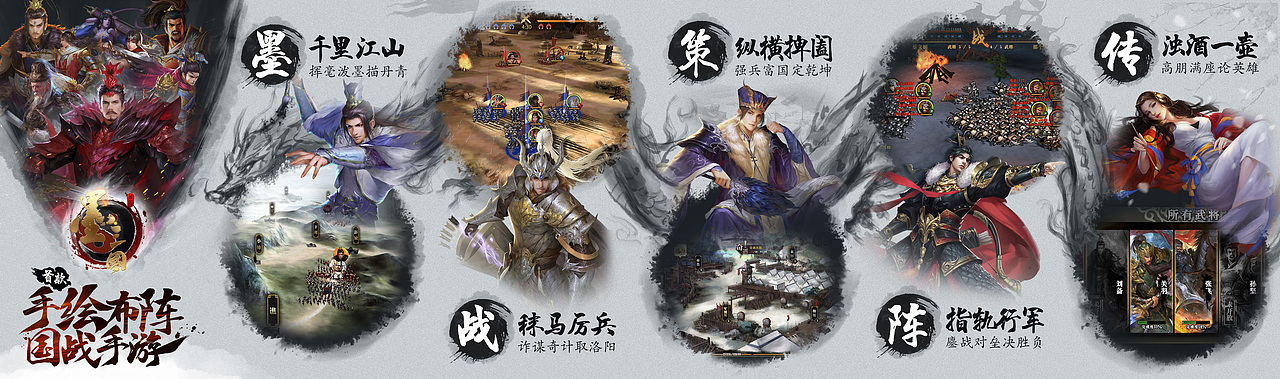 《墨三国》游戏商店图