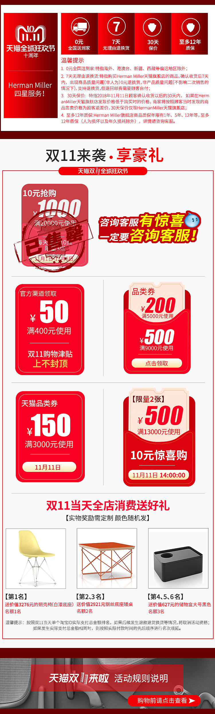 双11 无线端海报