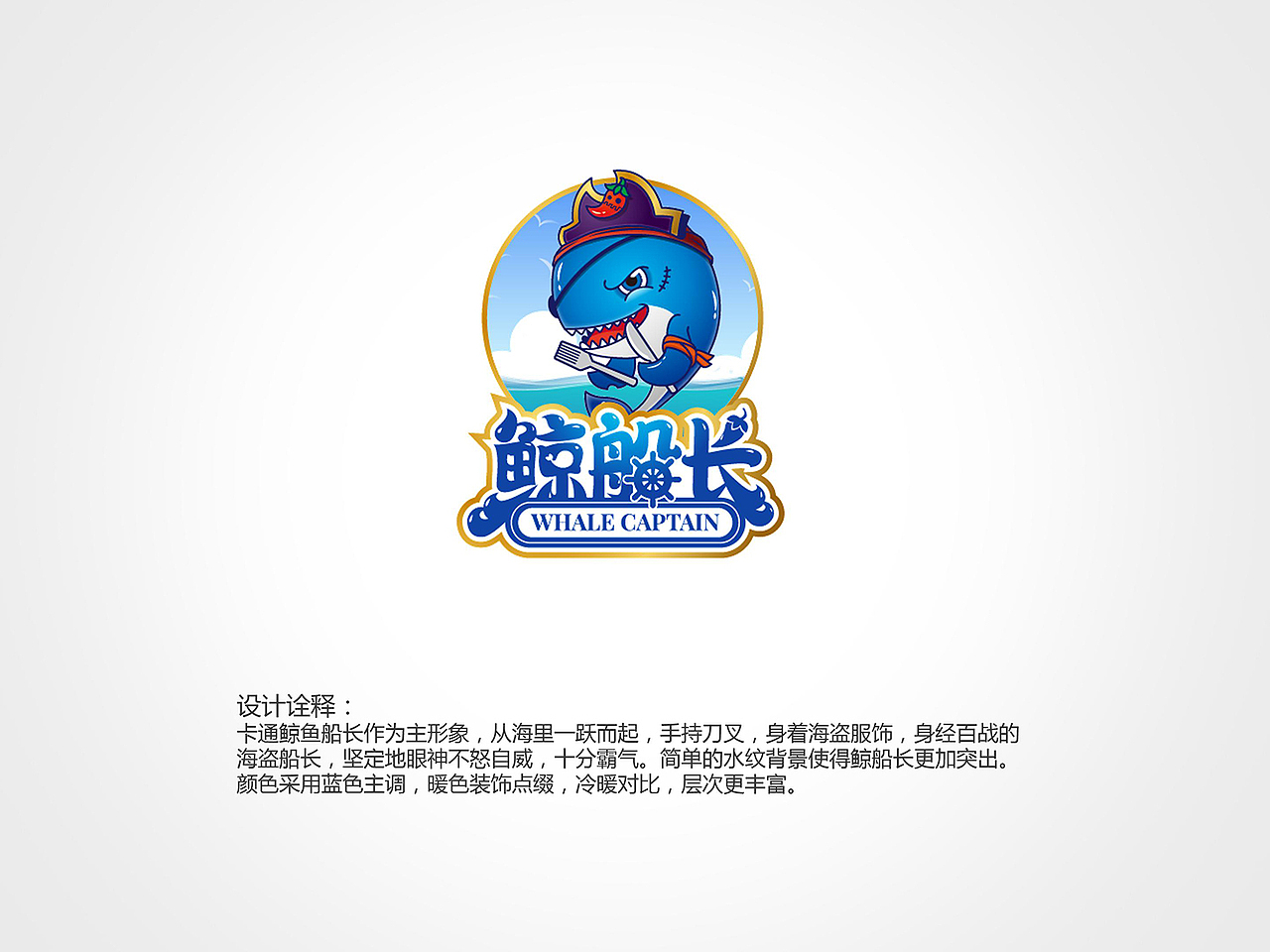 卡通logo设计思路原创手绘吉祥物LOGO标志商标设计注册