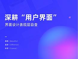 设计技巧