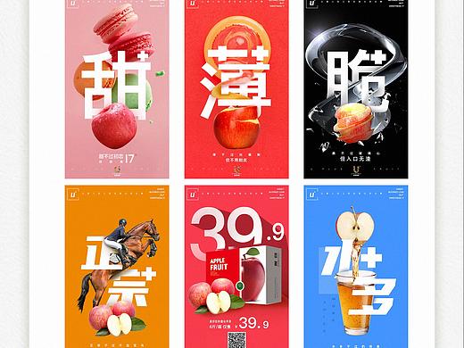 水果创意海报