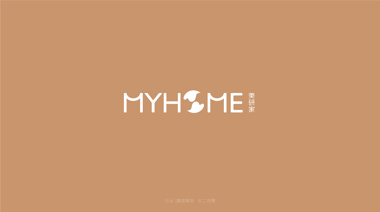 二月寒|logo设计合集