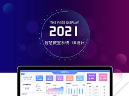 2021個(gè)人作品集整理