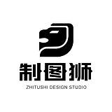 制图狮工作室的头像