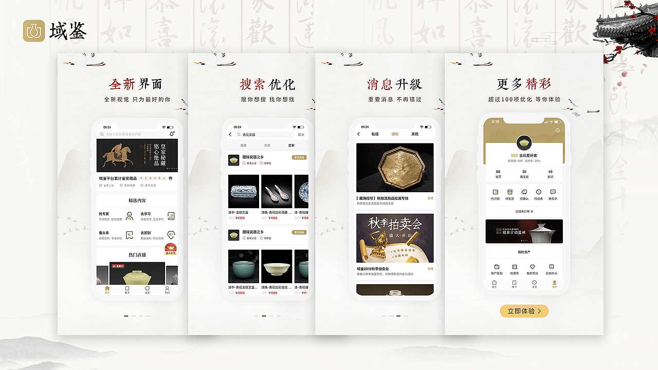 任莹-6年-UI作品集