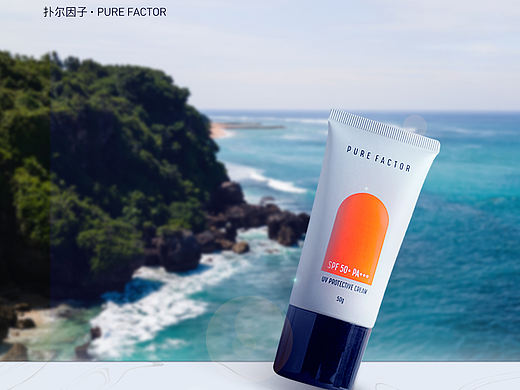 防晒霜详情页