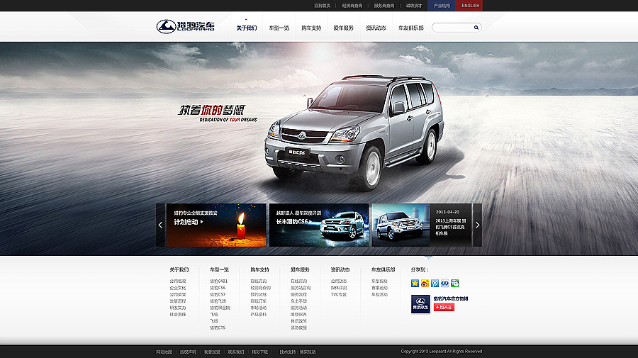 猎豹汽车(图ZMTE2NjQ4NzY=) - 企业官网 - 站酷设计师Dearest0516原创素材 - 站酷ZCOOL