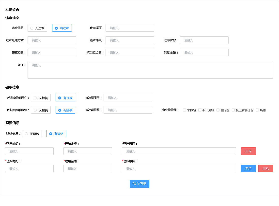 后台系统设计规范