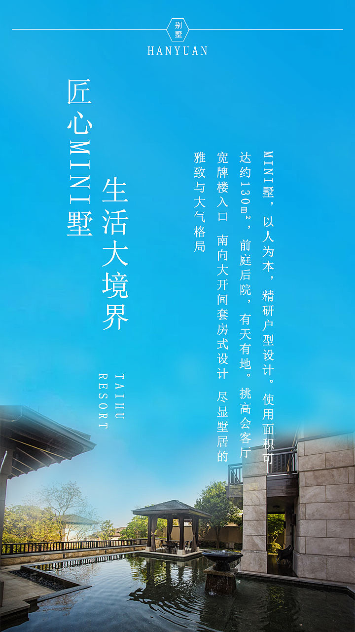 房产落地页头图|平面|宣传物料|是一只兔子_原创作品-站酷zcool