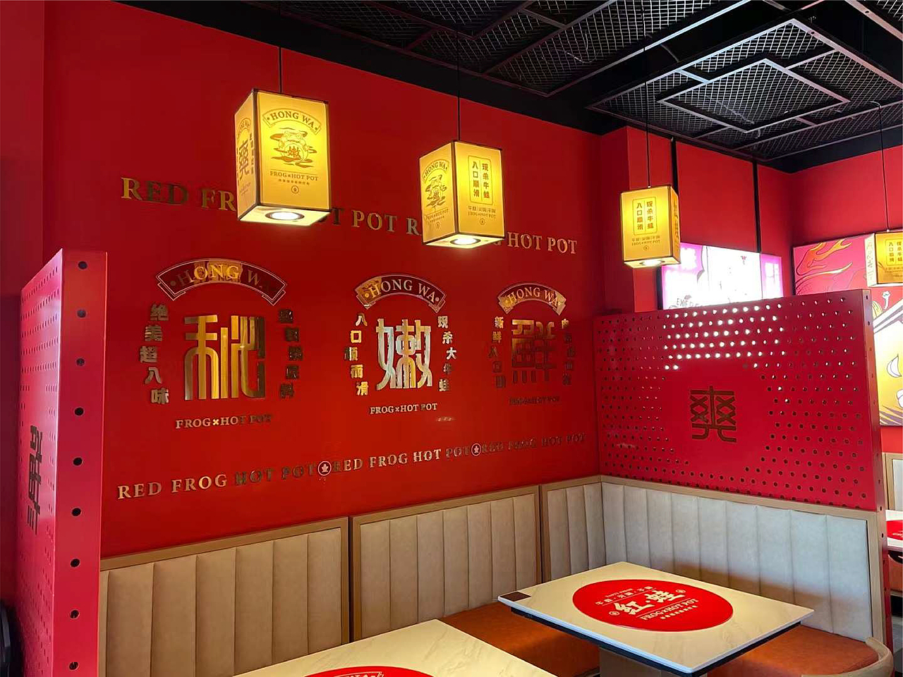 红蛙火锅&干锅店（图ZMjc3MzI2MjQ0） - 品牌 - 站酷设计师呗冷爷原创素材 - 站酷ZCOOL