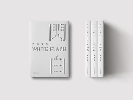 闪白——艺术展（个人主页-ZMzE0MTk1NTI=） - 海报 - 站酷设计师红魔漫漫原创素材 - 站酷ZCOOL