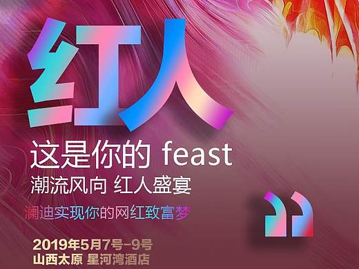 海报设计