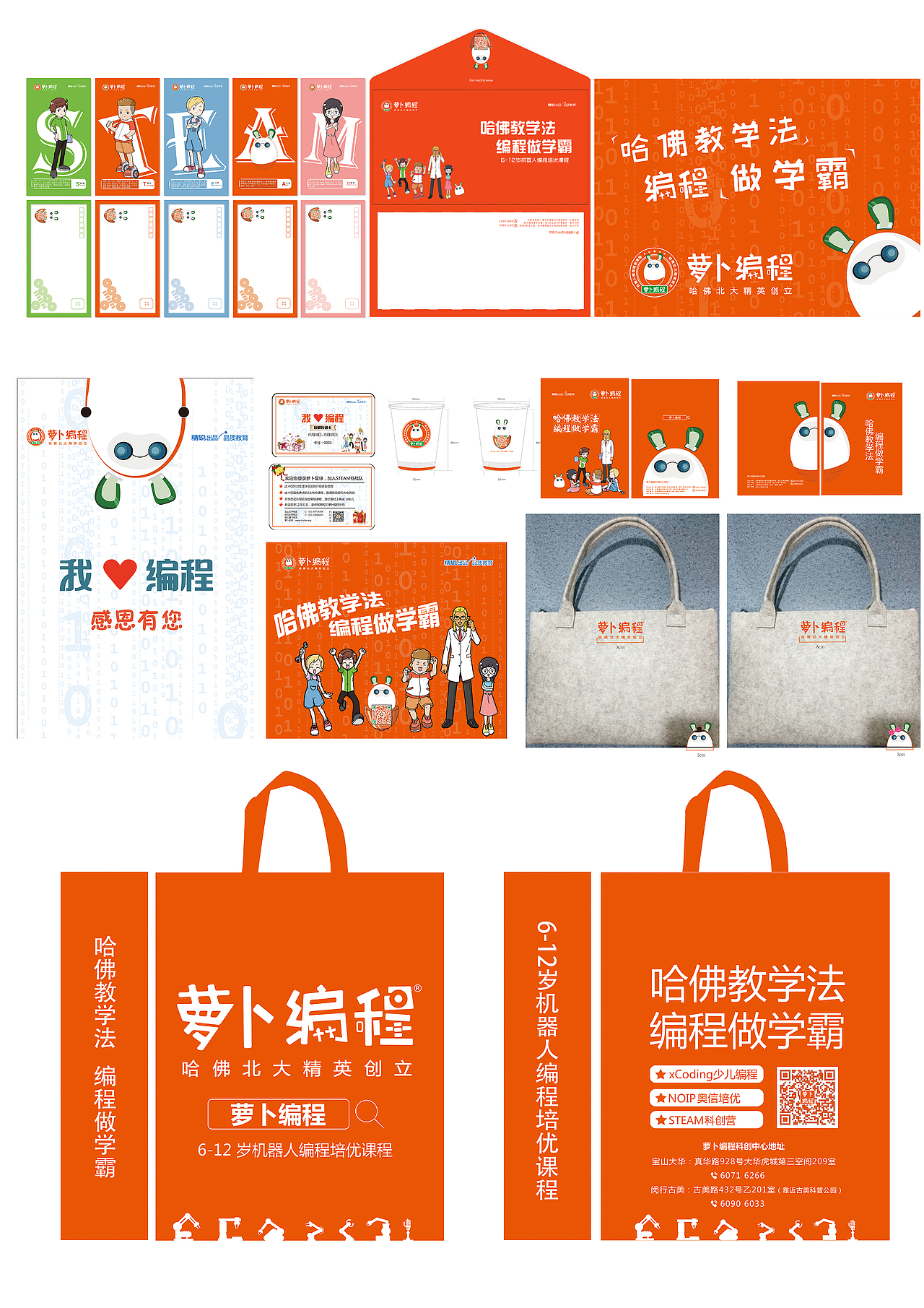 为萝卜来了设计周边衍生品