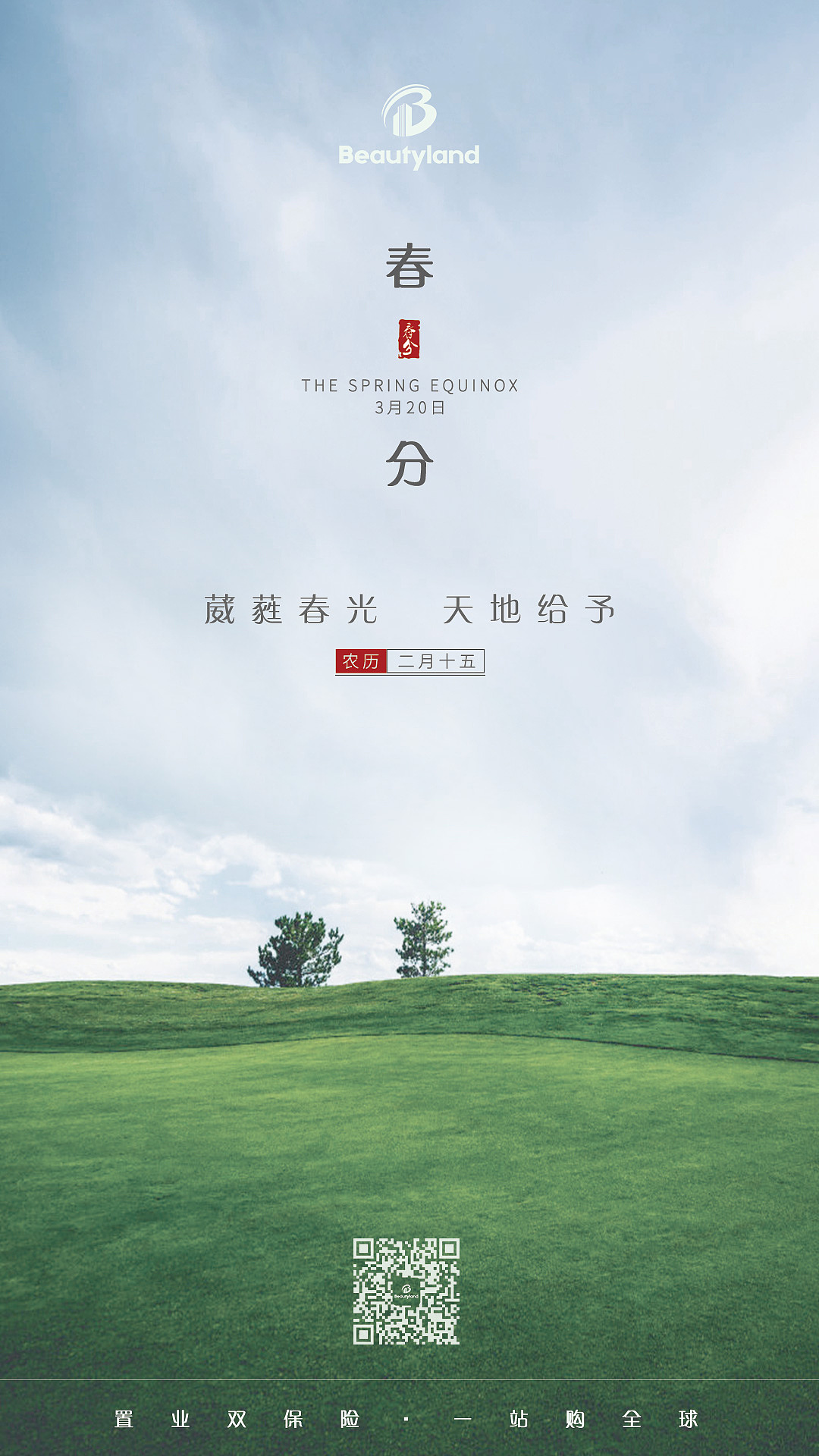 节假日（图ZMjAxMjQxNzI4） - 海报 - 站酷设计师蹦跶的小鲁班原创素材 - 站酷ZCOOL