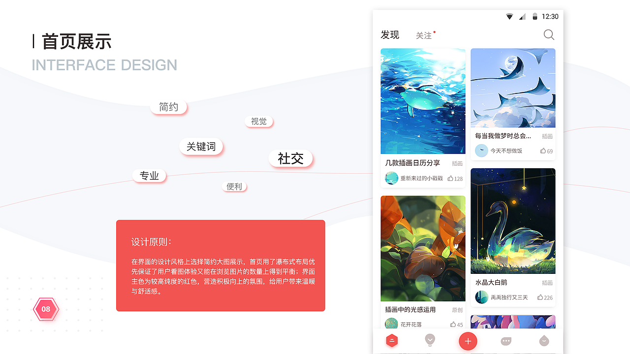 作品集（图ZMTYxMjAwMTAw） - APP界面 - 站酷设计师simple0246原创素材 - 站酷ZCOOL