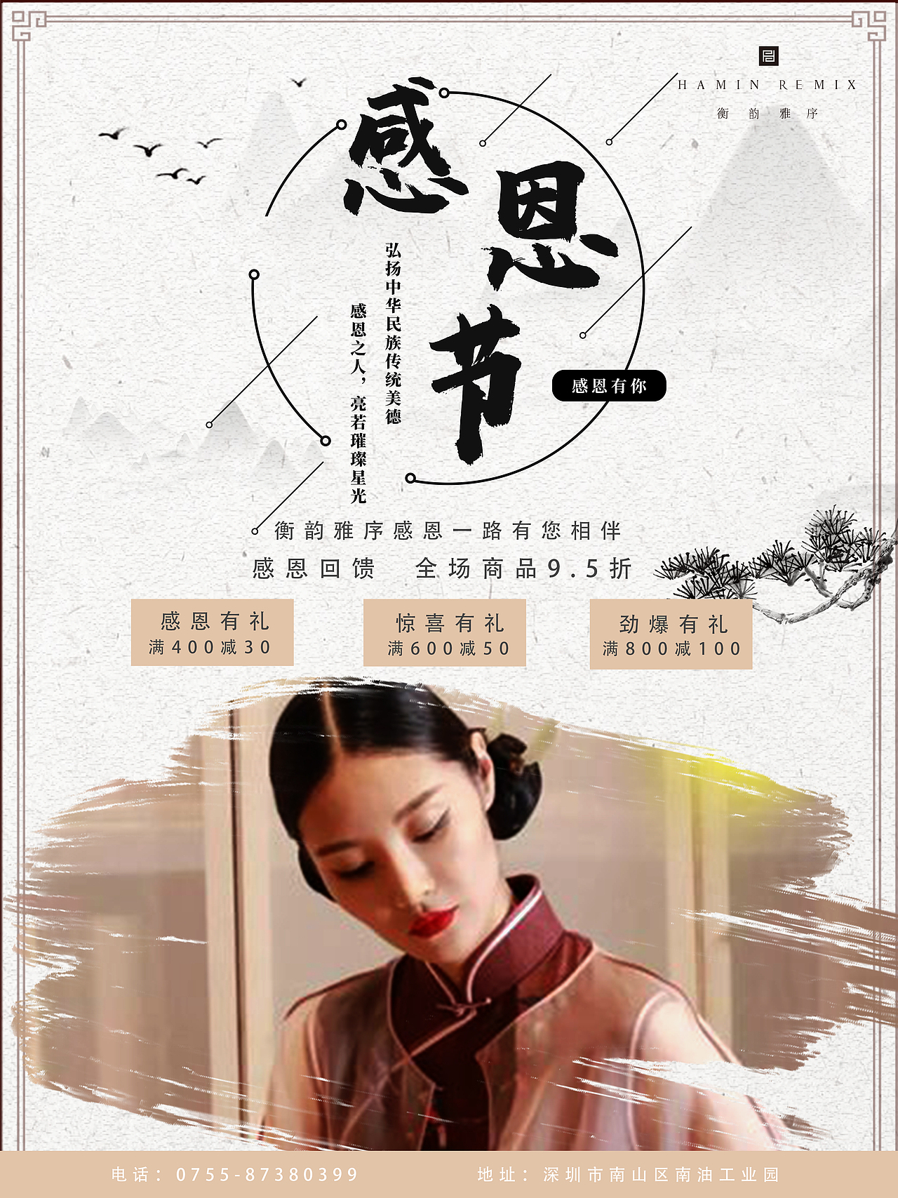 海报（图ZMTg4OTEzOTEy） - 海报 - 站酷设计师惠仔最旺原创素材 - 站酷ZCOOL