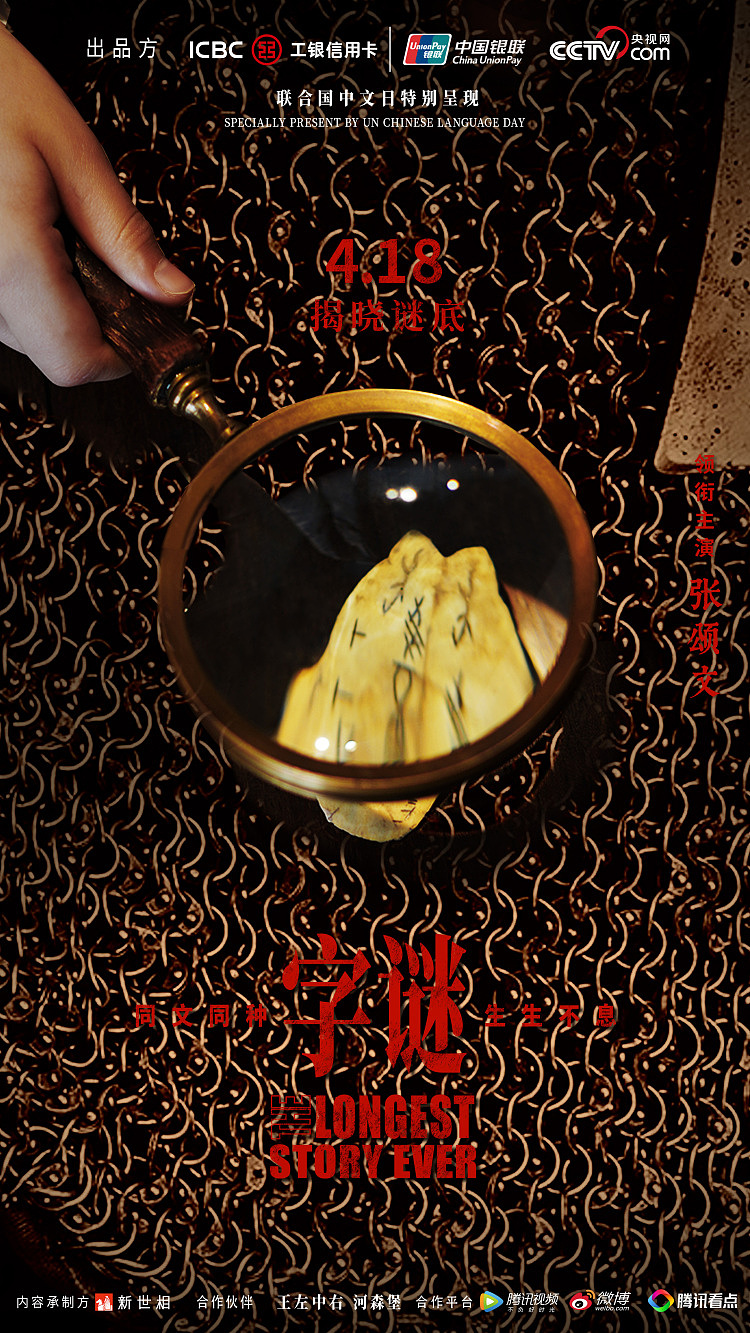 字谜（图ZMjI0OTg0ODQ4） - 短片 - 站酷设计师新世相原创素材 - 站酷ZCOOL