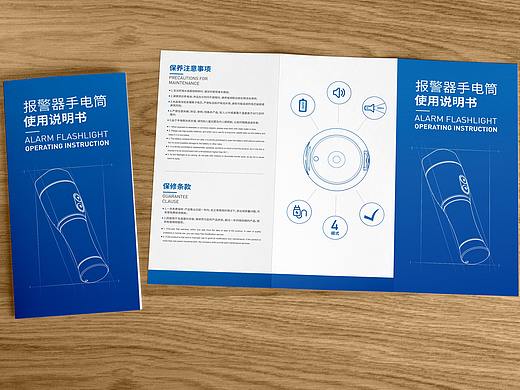 手电筒使用说明书三折页设计
