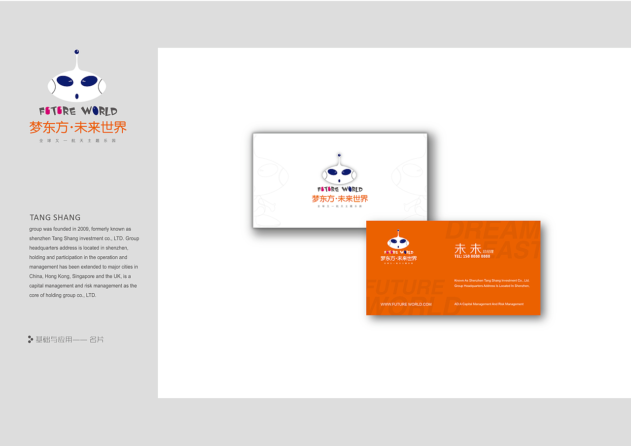 卡通形象-扁平化