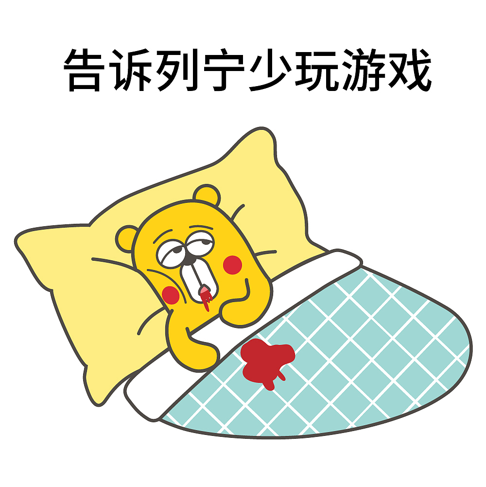 安东熊(Anton Bear)-告诉列宁我想吃土豆