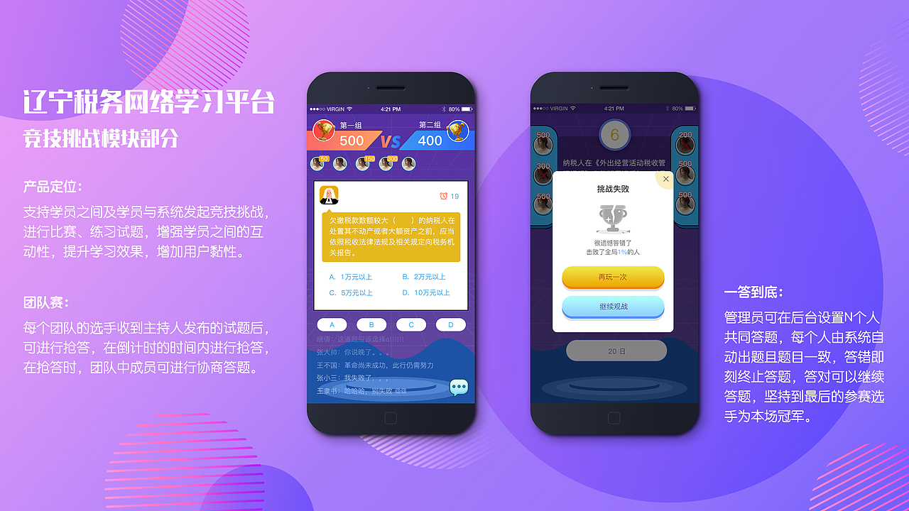 2018-2019部分作品集（图ZMTczNDAzOTUy） - 软件界面 - 站酷设计师关小亮ll原创素材 - 站酷ZCOOL