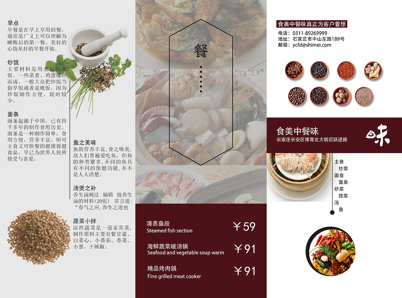 餐厅-三折页（图ZMTE0NDE1MjAw） - 其他平面 - 站酷设计师小墨37原创素材 - 站酷ZCOOL