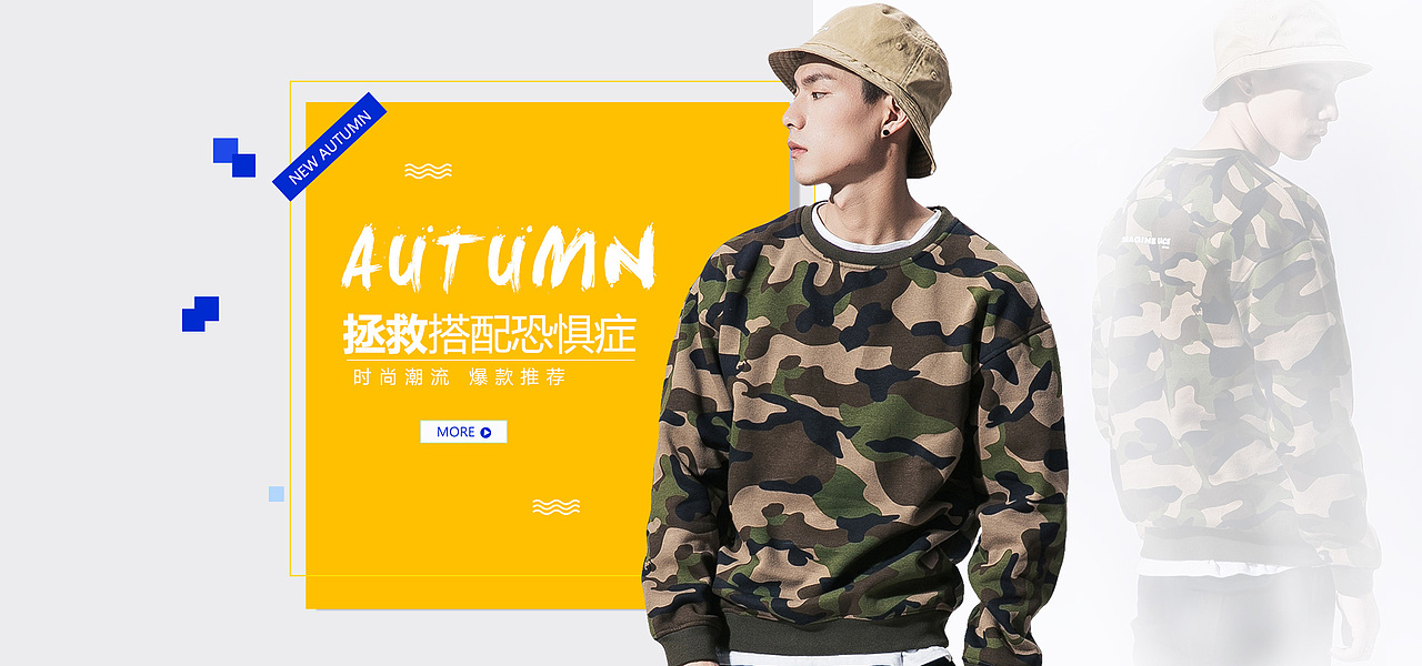 服装节日海报（图ZMTQ3NDM2NTIw） - 海报 - 站酷设计师邎逺嘚彼岸原创素材 - 站酷ZCOOL
