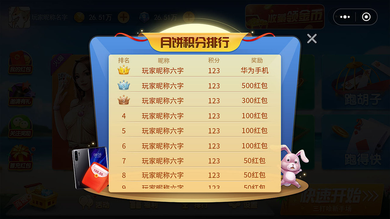 活动图（图ZMTc1MzMzNDc2） - 游戏UI - 站酷设计师Double_JQ原创素材 - 站酷ZCOOL