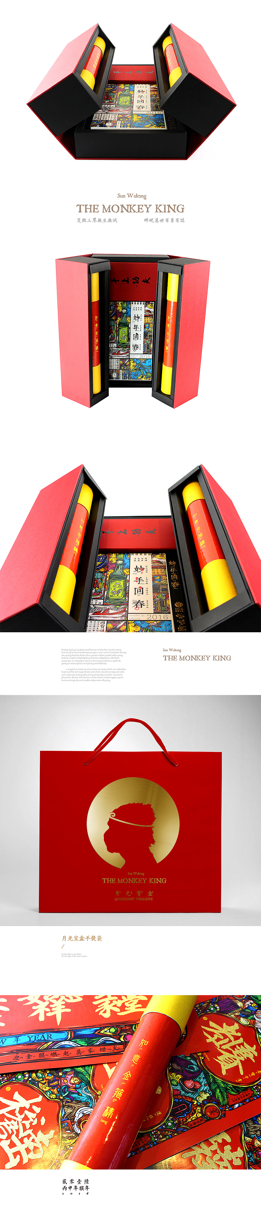 好东西2015/2016年度总结（图ZMzk5MzY1ODg=） - 其他平面 - 站酷设计师凡人皇吝凯原创素材 - 站酷ZCOOL