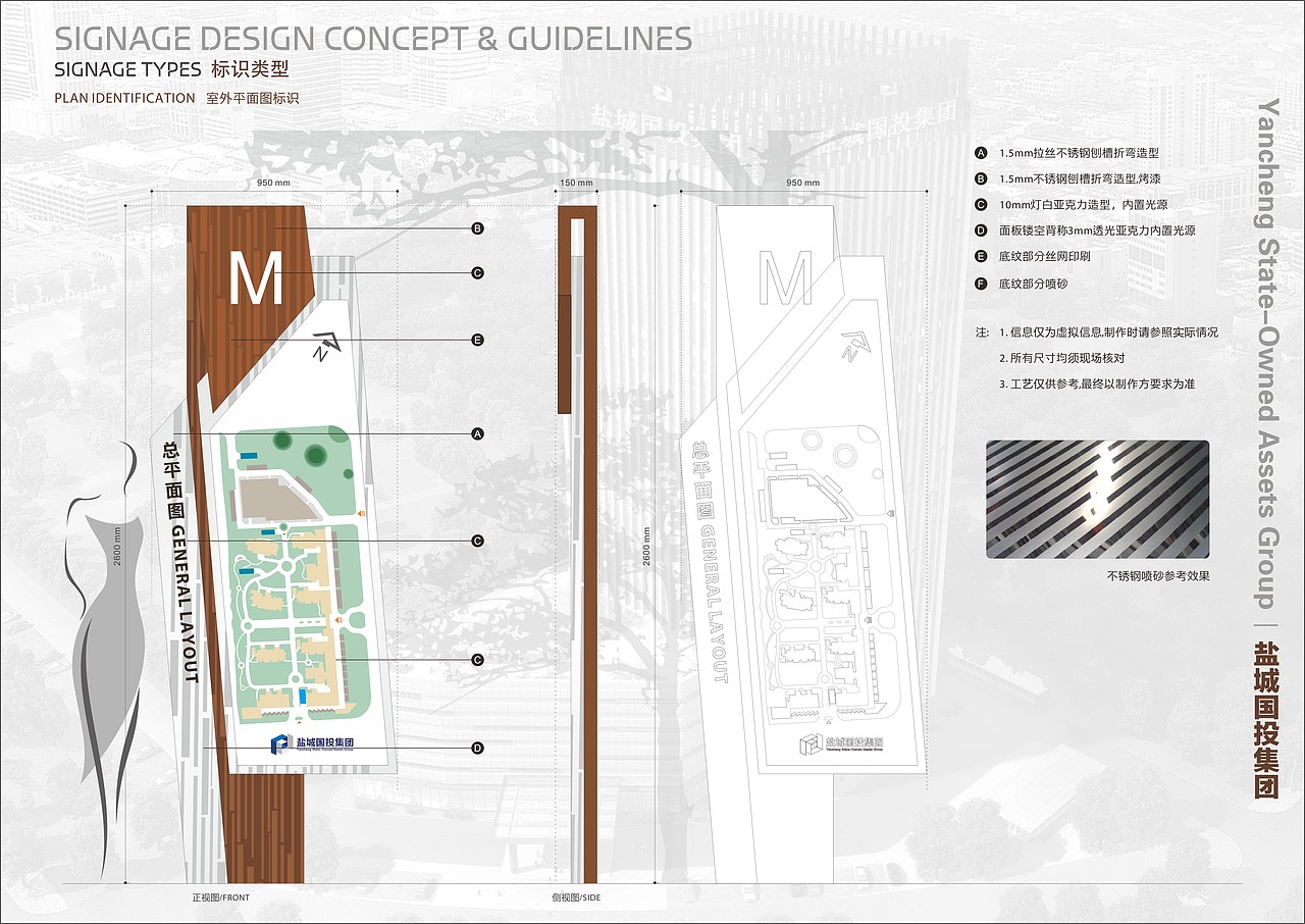 盐城国投大厦（办公 酒店 小区）导视系统 标识标牌设计  小区后期奉上 
