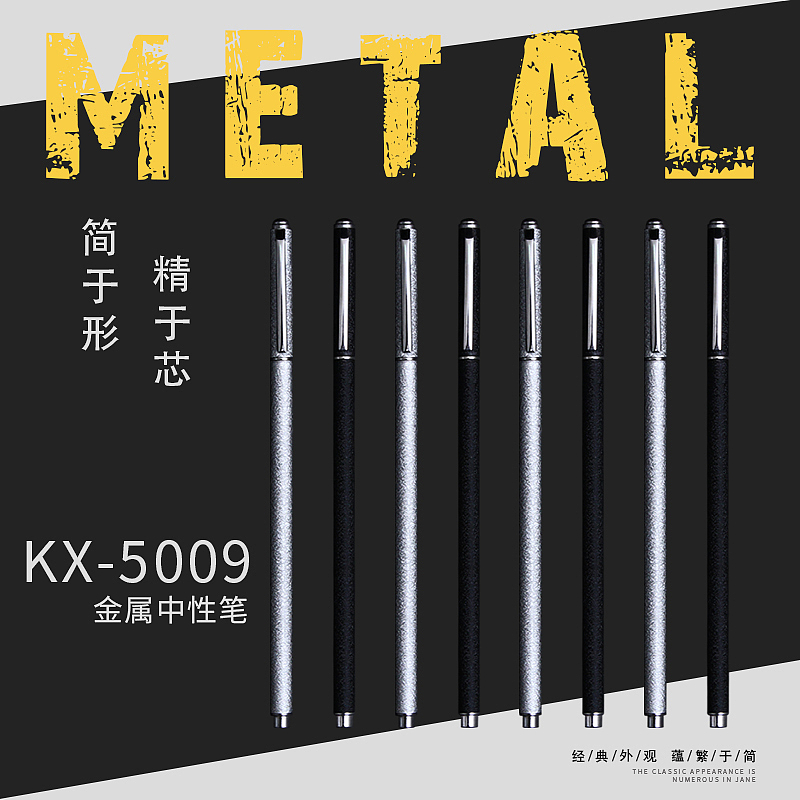 金属中性笔（图ZMTAyMTMyNDEy） - 海报 - 站酷设计师树袋熊睡醒了原创素材 - 站酷ZCOOL