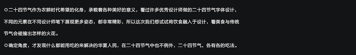朗众｜二十四节气字体设计（图ZMTk4NTE1MDIw） - 字体/字形 - 站酷设计师longzone原创素材 - 站酷ZCOOL