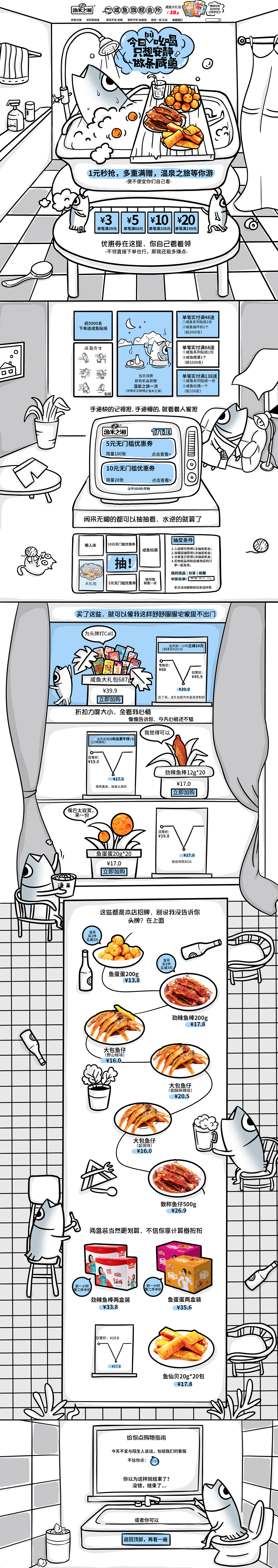 店铺装修设计（图ZMjAxOTIxNTM2） - 电商 - 站酷设计师wangyan990原创素材 - 站酷ZCOOL