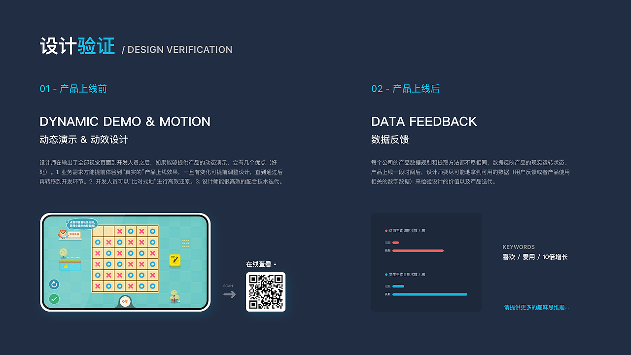 K12数学-互动游戏-体验设计（图ZMjQ5NTMxMTY0） - 交互/UE - 站酷设计师林小槟原创素材 - 站酷ZCOOL