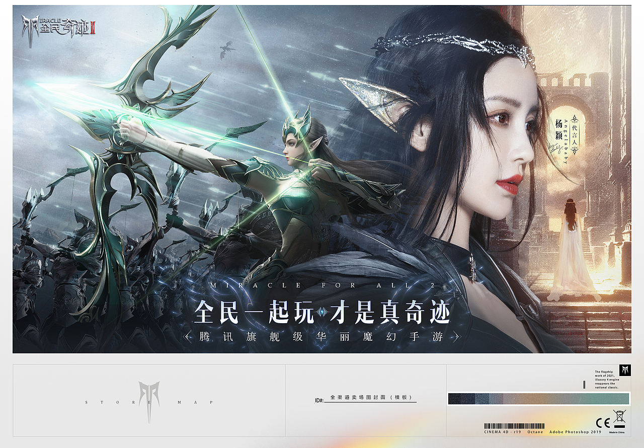 《全民奇迹2》视觉设计（图ZMjcwMTYwMDY0） - 游戏/娱乐 - 站酷设计师三足乌原创素材 - 站酷ZCOOL