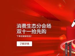 电商双十一联想官网网页
