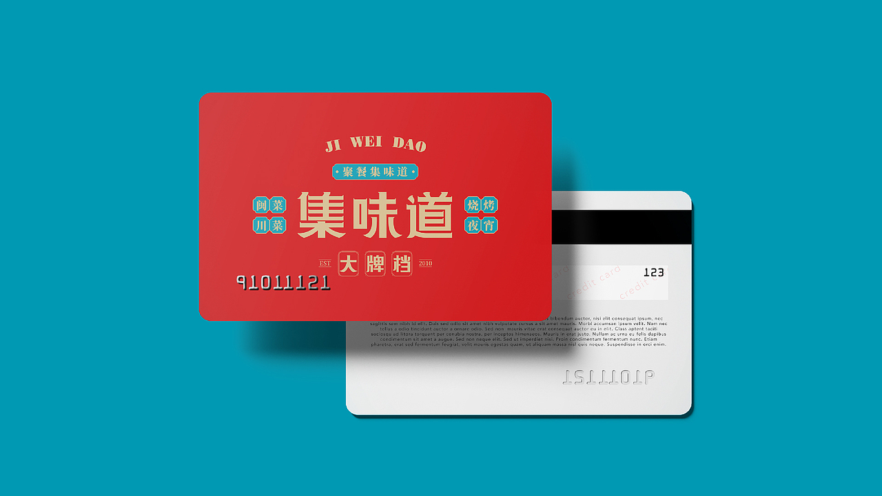 集味道大牌档品牌升级