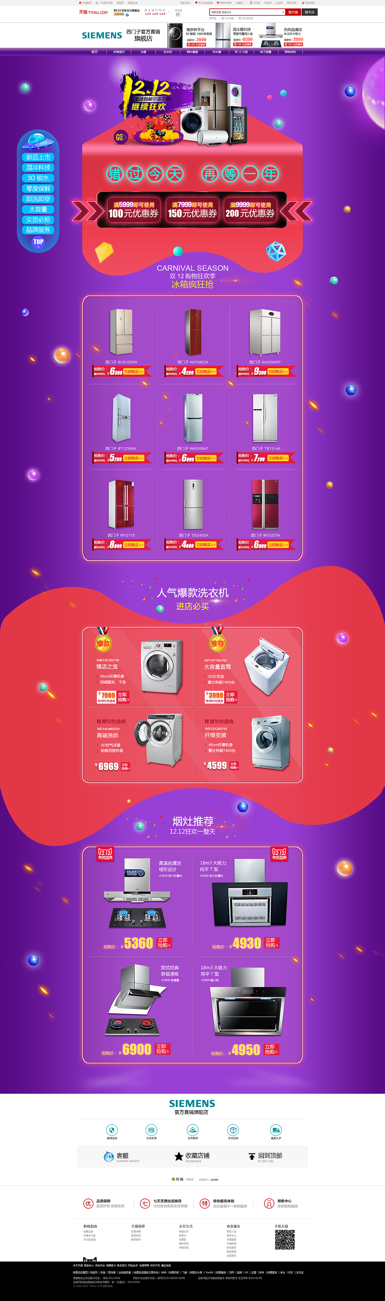 电商作品（图ZNjQ5NDQ5NzY=） - 电商 - 站酷设计师不畏将来丶原创素材 - 站酷ZCOOL