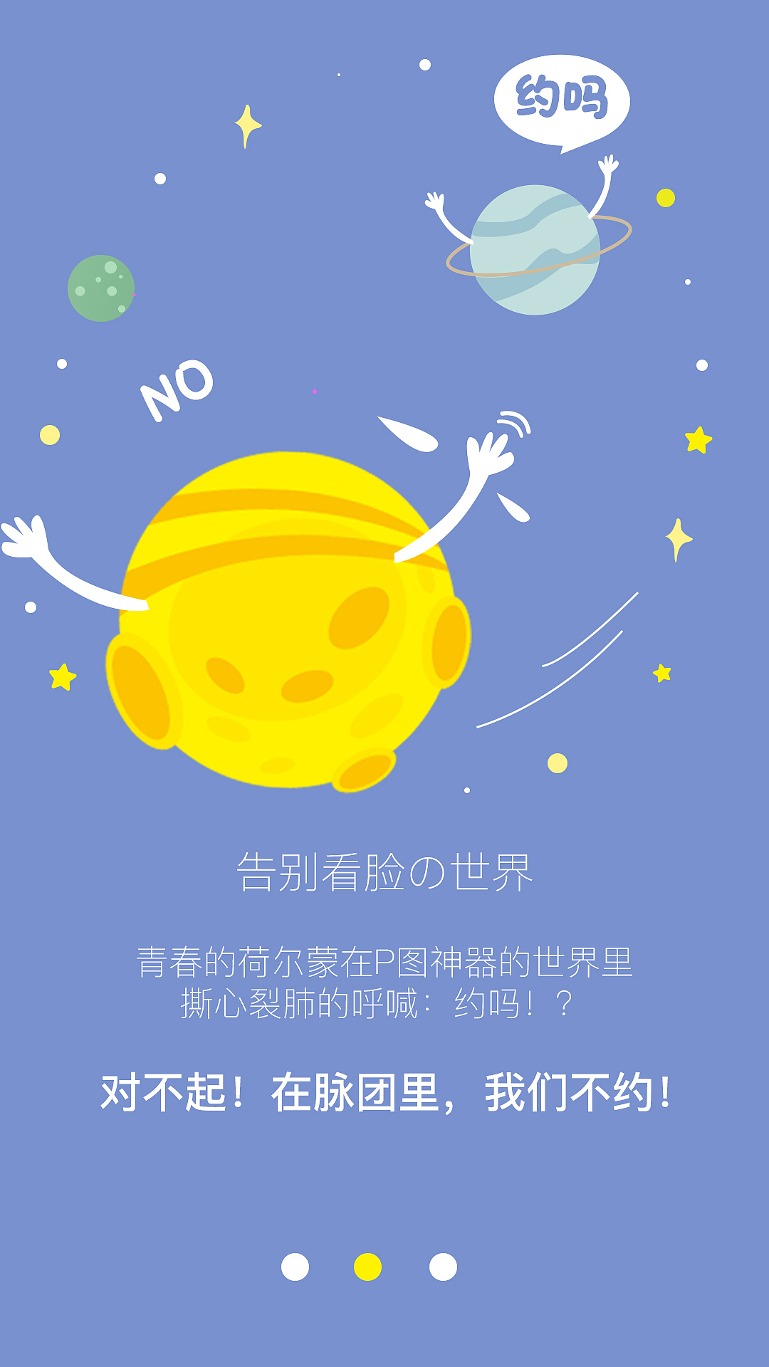 脉团-引导页（图ZODgzMTE4Njg=） - APP界面 - 站酷设计师潘姐原创素材 - 站酷ZCOOL