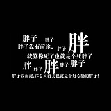 Billy_Bin的头像