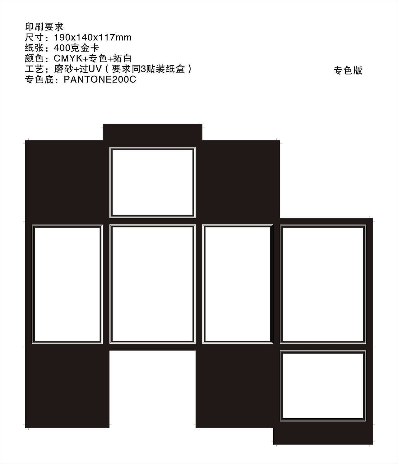 包装设计--太阳神热灸