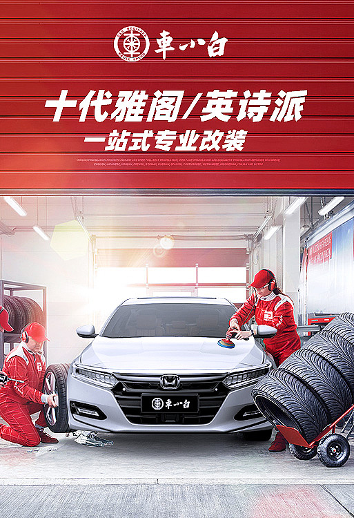 汽车钻展竖图